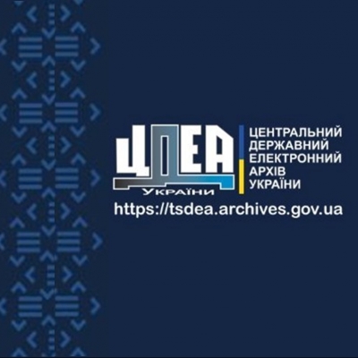 Ознайомча онлайн презентація діяльності ЦДЕА України