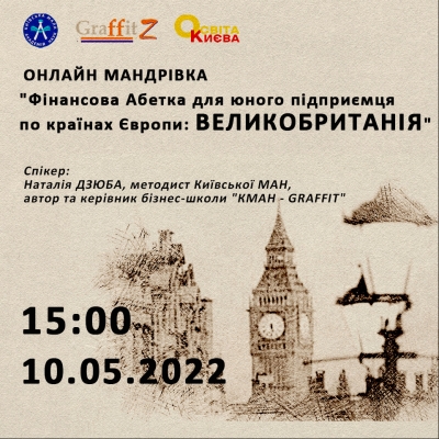 Отримай навички підприємця!