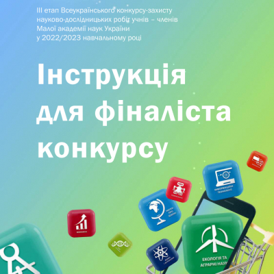 Команда філологів уже готова до участі в ІІІ етапі Всеукраїнського конкурсу-захисту