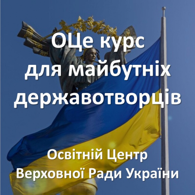 Демократична держава – демократичне суспільство