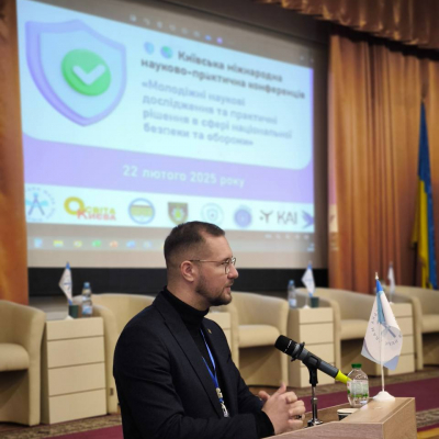 II Київська міжнародна науково-практична конференція «Молодіжні наукові дослідження та практичні рішення в сфері національної безпеки та оборони»