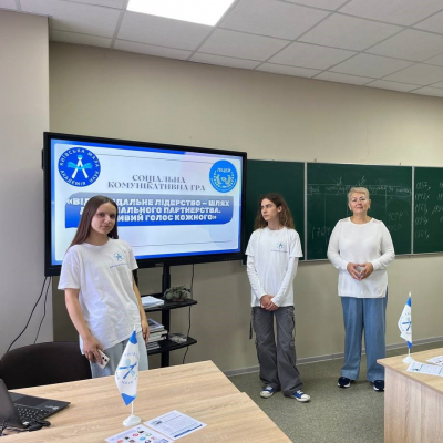 Відповідальне лідерство – шлях до соціального партнерства. Важливий голос кожного