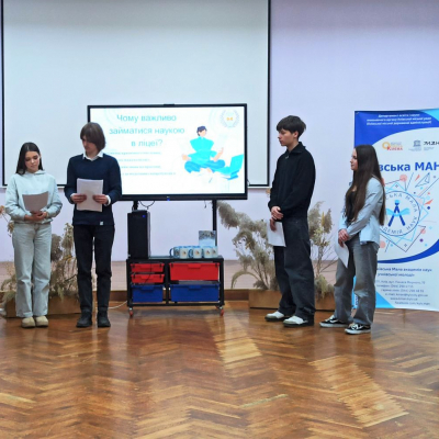 ІІ Всеукраїнська науково-практична конференція «Чому важливо розвивати наукову новизну в закладах загальної середньої освіти»