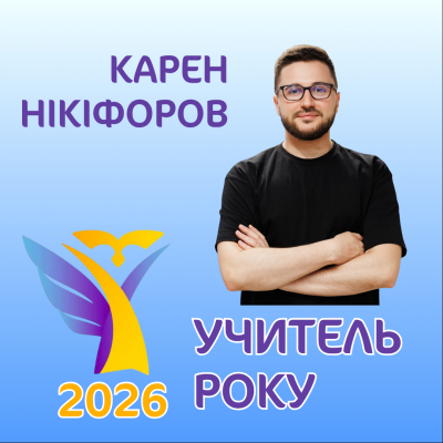 Київська МАН вітає