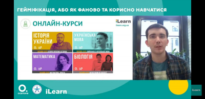 Вебінар "Гейміфікація або як фаново та корисно навчатися та здати ЗНО" вiд ГС "Освіторія"