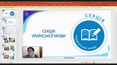 Мовознавчий семінар