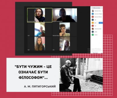 «Свій» чи «Чужий»?..