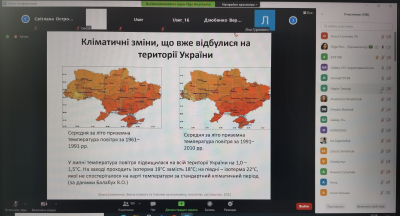 Кліматичні зміни України - цікаво, захопливо, зрозуміло