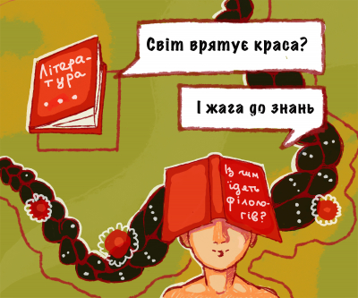 Поговорімо про відділення УКРАЇНСЬКОЇ ФІЛОЛОГІЇ ТА МИСТЕЦТВОЗНАВСТВА