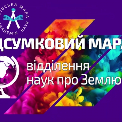 Навчальний рік завершився