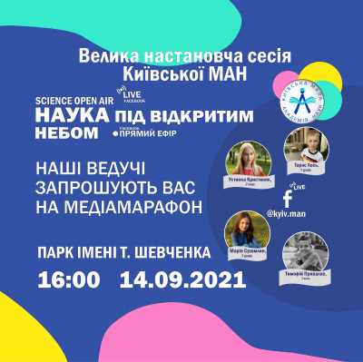 У КМАН – лише найамбітніші цілі