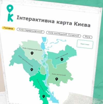 «Інтерактивна карта Києва»: від слів до справи