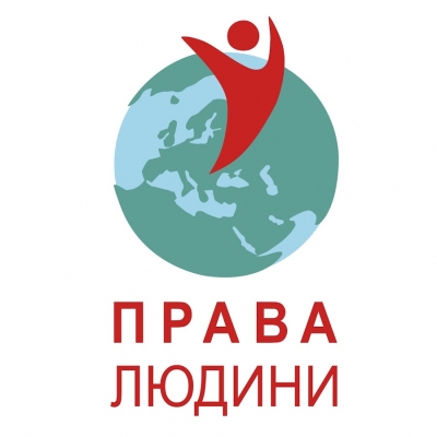 Права людини як індикатор розвитку сучасної держави