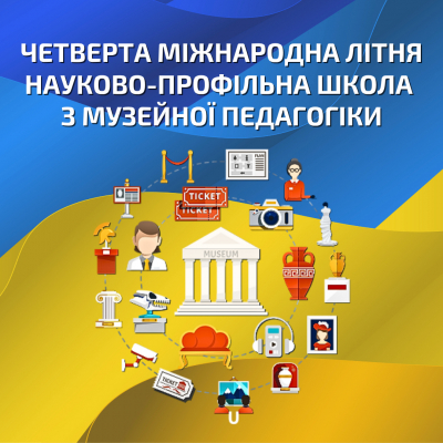 Культурна спадщина України: виклики та перспективи збереження