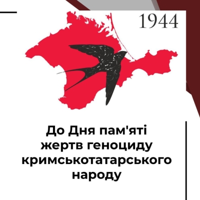 Архівний вебінар до Дня пам’яті жертв геноциду кримськотатарського народу