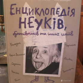 Естафета поколінь
