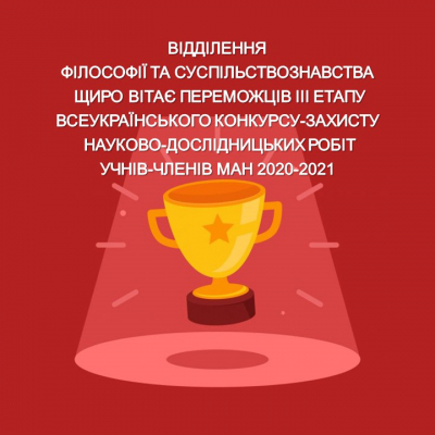 Нагороди ПЕРЕМОЖЦЯМ!