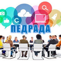 Аналізуємо рік, що минув, та плануємо наукову освіту на наступний