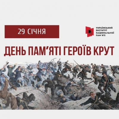 Крути. Вони зробили свій вибір…