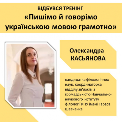 Підвищуємо професійну майстерність з української мови