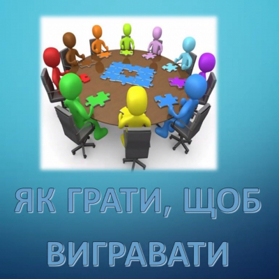 Мінікурс для ВундерМАНів «Математика – це творчість»