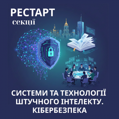 Твій шлях у DeepTech починається тут!