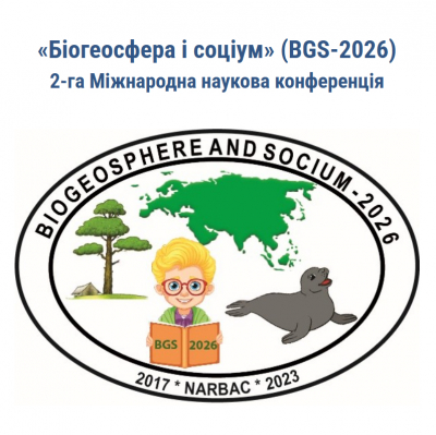 Нове наукове знайомство: «Biogeosphere and Socium (BGS-2026)»