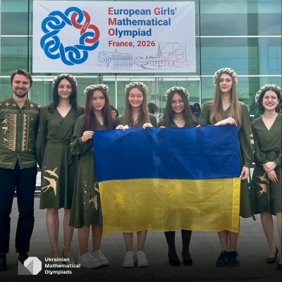 14 ЄВРОПЕЙСЬКА МАТЕМАТИЧНА ОЛІМПІАДА ДЛЯ ДІВЧАТ (EGMO)