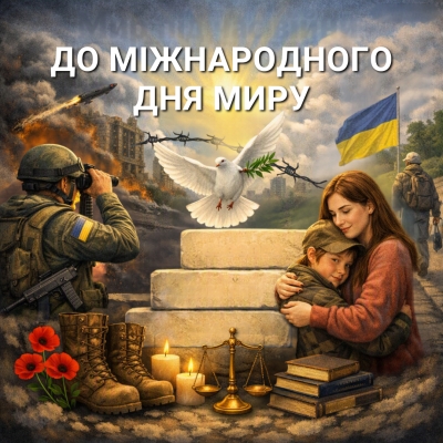 За межами гасел: що таке мир під час війни?